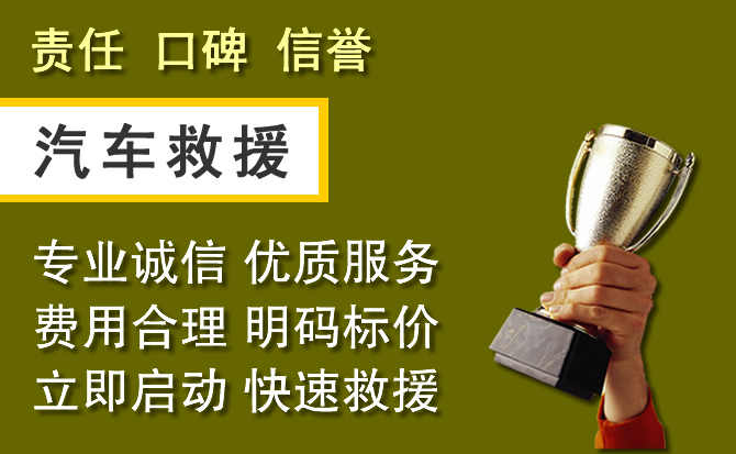 九原区附近汽车换备胎电话.jpg