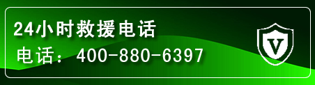 九原区汽车救援电话