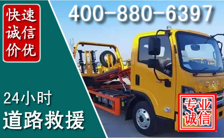 九原区道路救援电话 (8).jpg 九原区道路救援电话 (8).jpg
