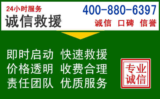 九原区道路救援电话 (20).jpg 九原区道路救援电话 (20).jpg